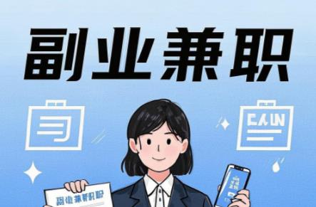 伊川在手机上可以做哪些副业赚钱？